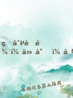 爆寵萌龍：仙尊，別動我